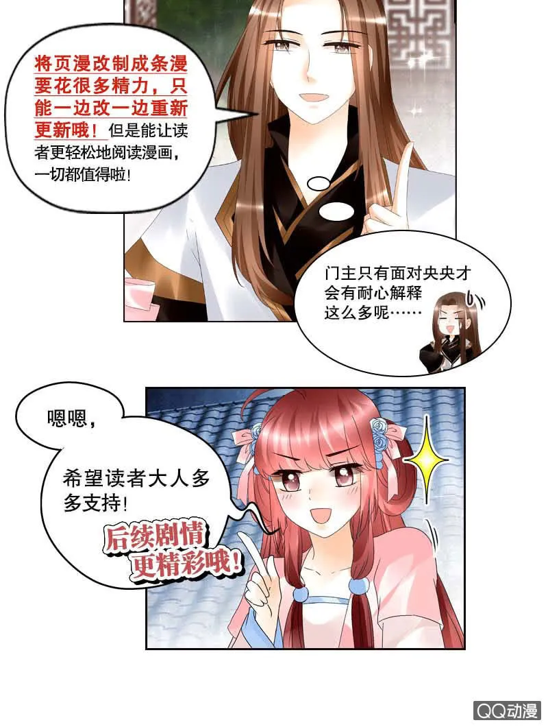 第43话 千源的过去 第55页