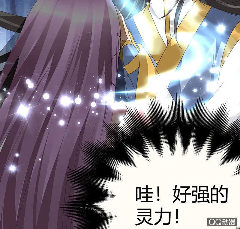 第44话 旷世奇宝古灵玉 第7页