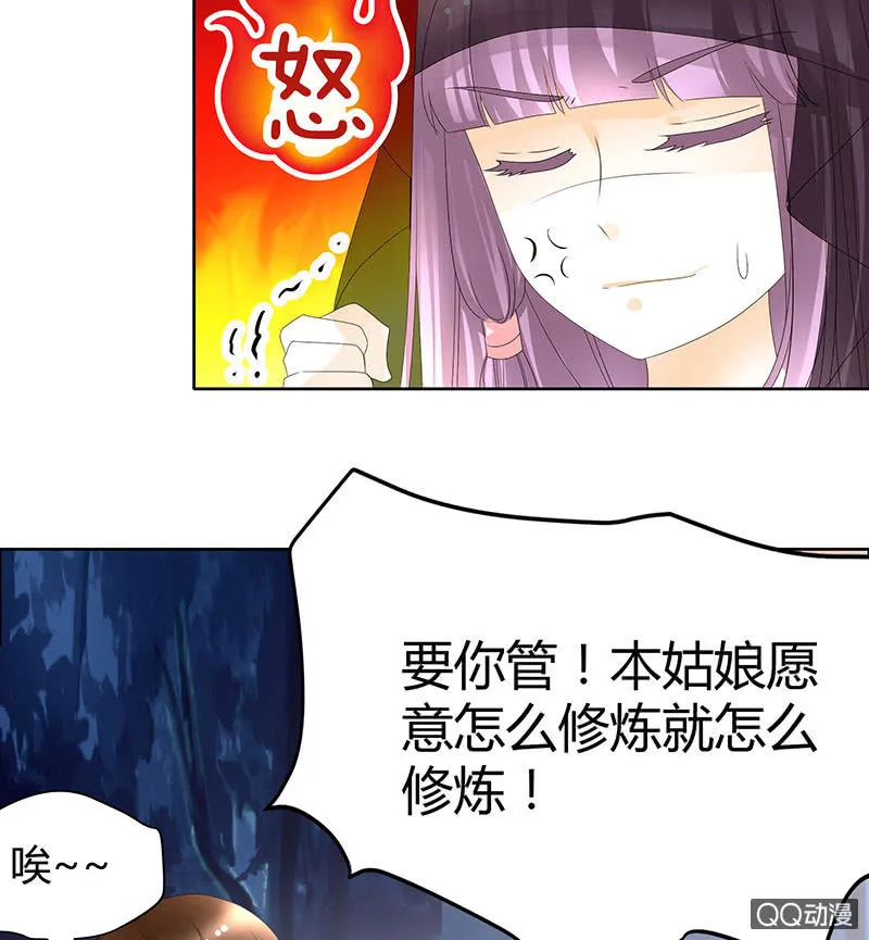 第44话 旷世奇宝古灵玉 第15页