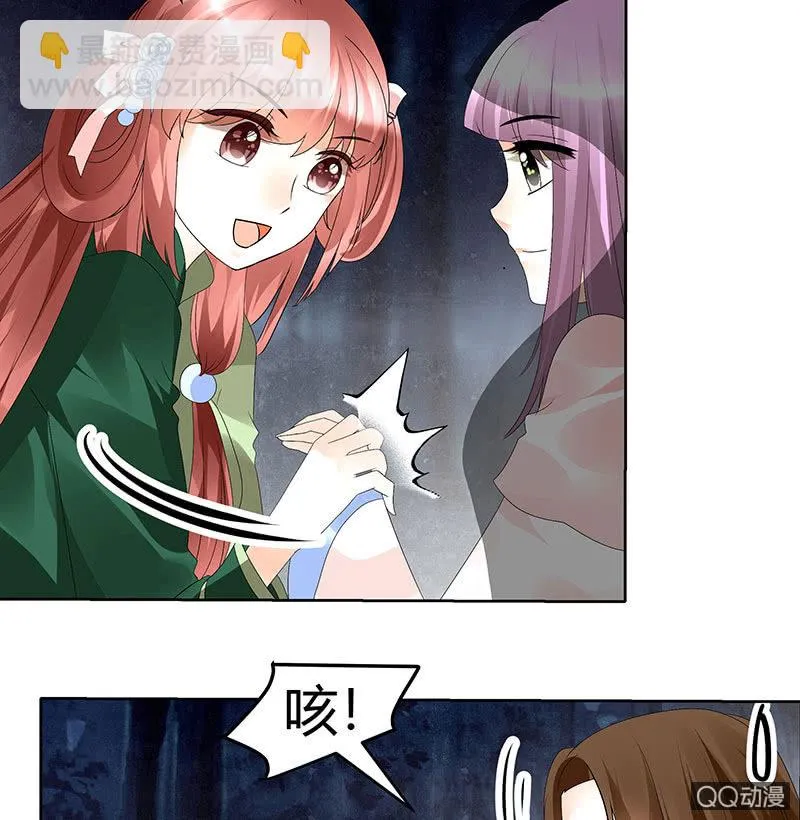 第44话 旷世奇宝古灵玉 第23页
