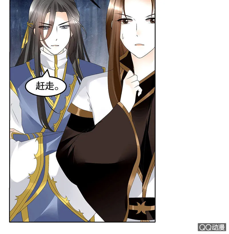 第44话 旷世奇宝古灵玉 第25页