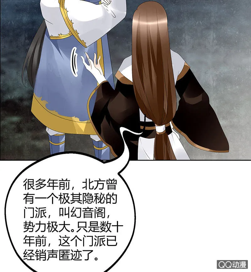 第44话 旷世奇宝古灵玉 第34页