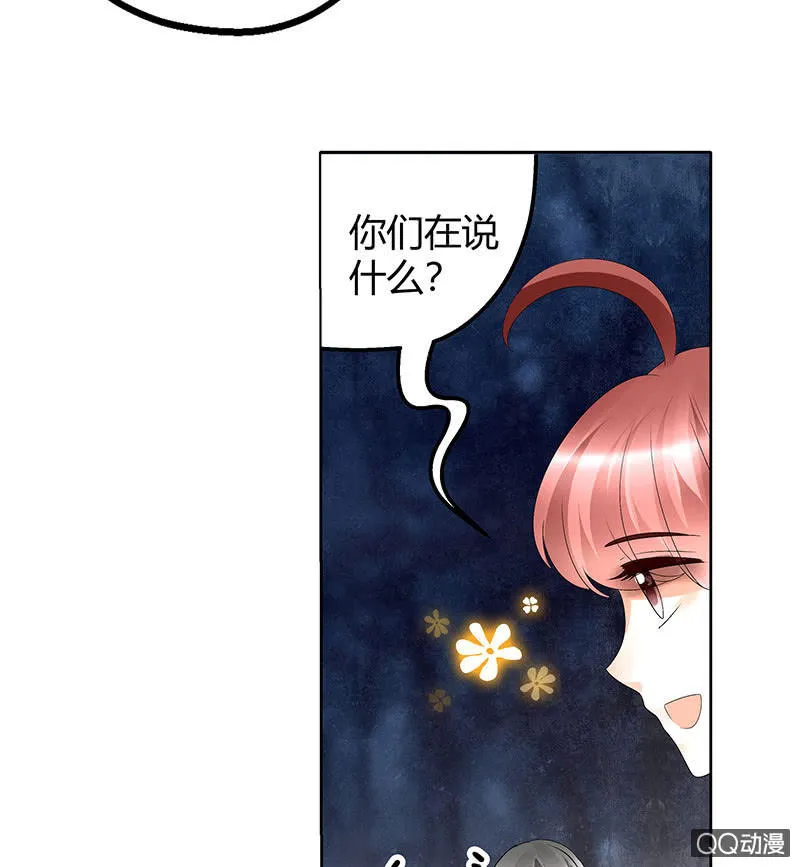 第44话 旷世奇宝古灵玉 第35页
