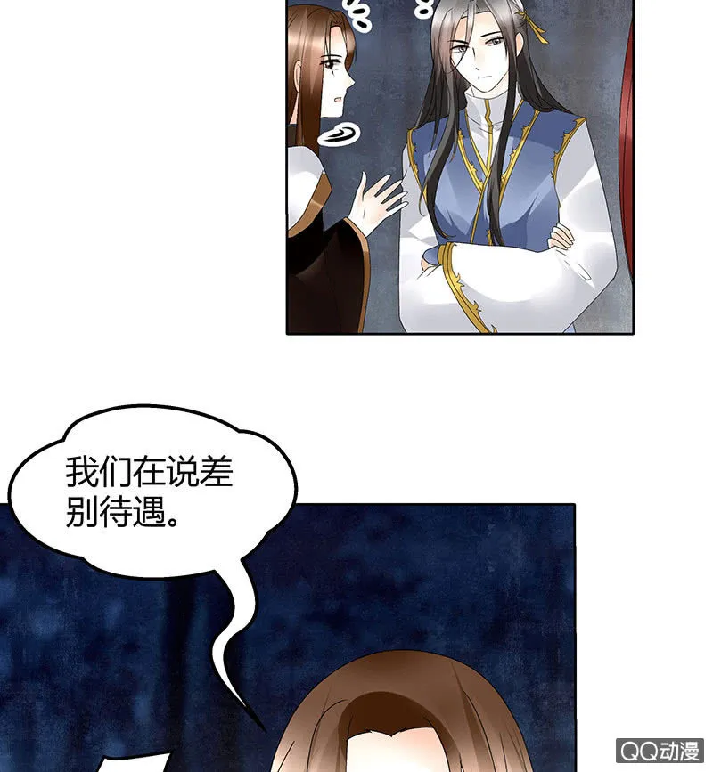 第44话 旷世奇宝古灵玉 第36页