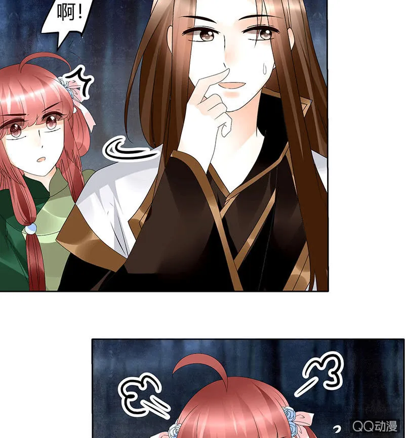第44话 旷世奇宝古灵玉 第37页