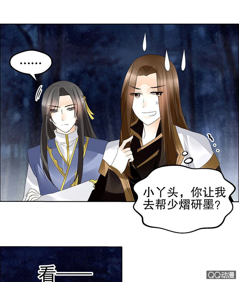 第44话 旷世奇宝古灵玉 第39页