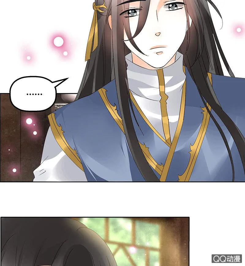 第45话 少女书童天生胆大 第4页
