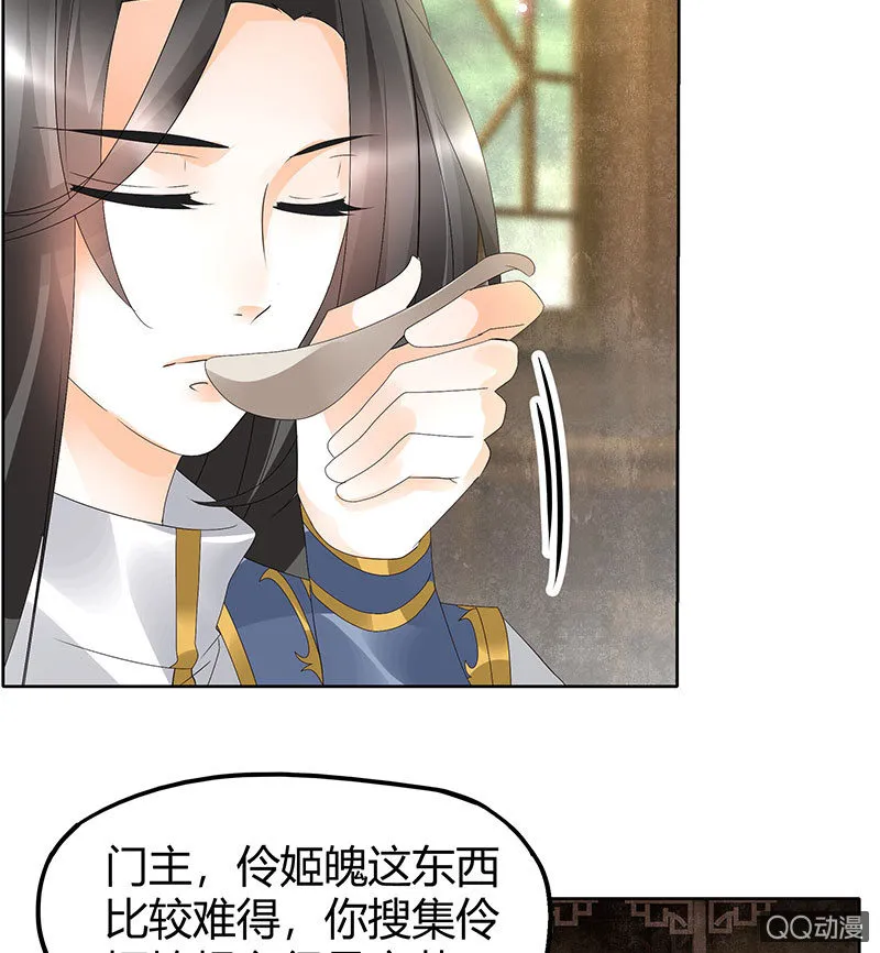 第45话 少女书童天生胆大 第5页
