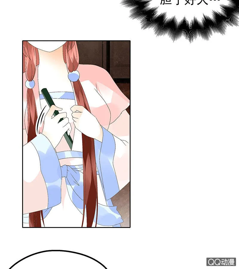 第45话 少女书童天生胆大 第10页