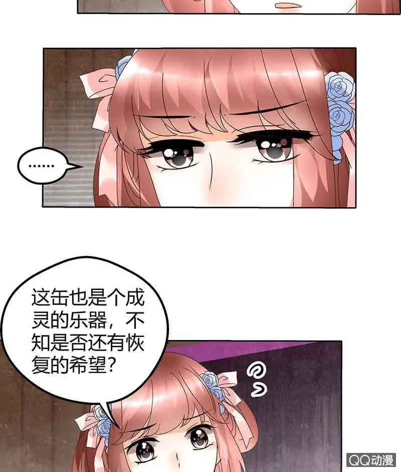 第45话 少女书童天生胆大 第19页