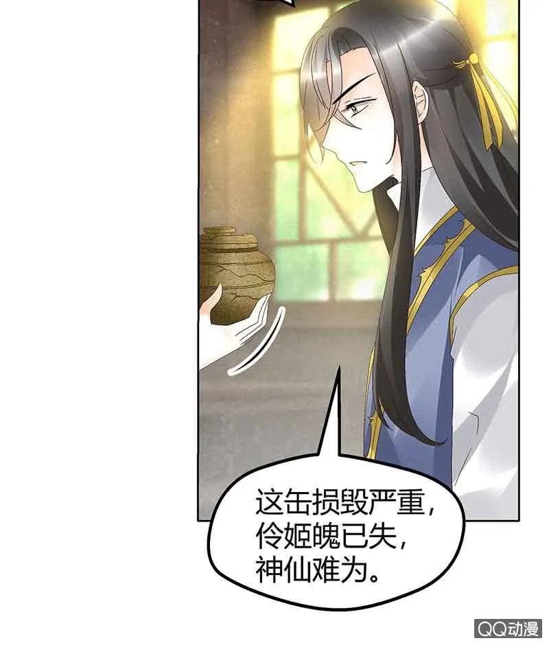 第45话 少女书童天生胆大 第21页