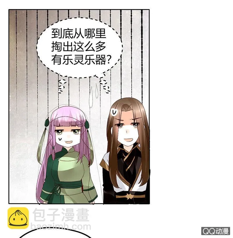 第45话 少女书童天生胆大 第23页