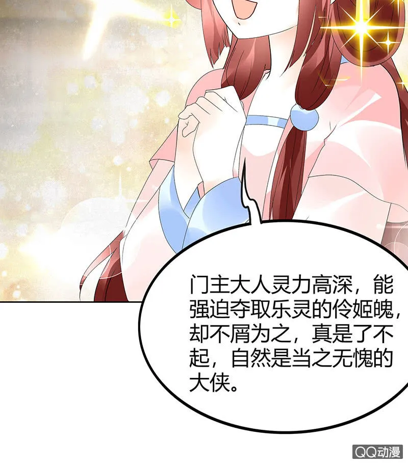 第45话 少女书童天生胆大 第30页