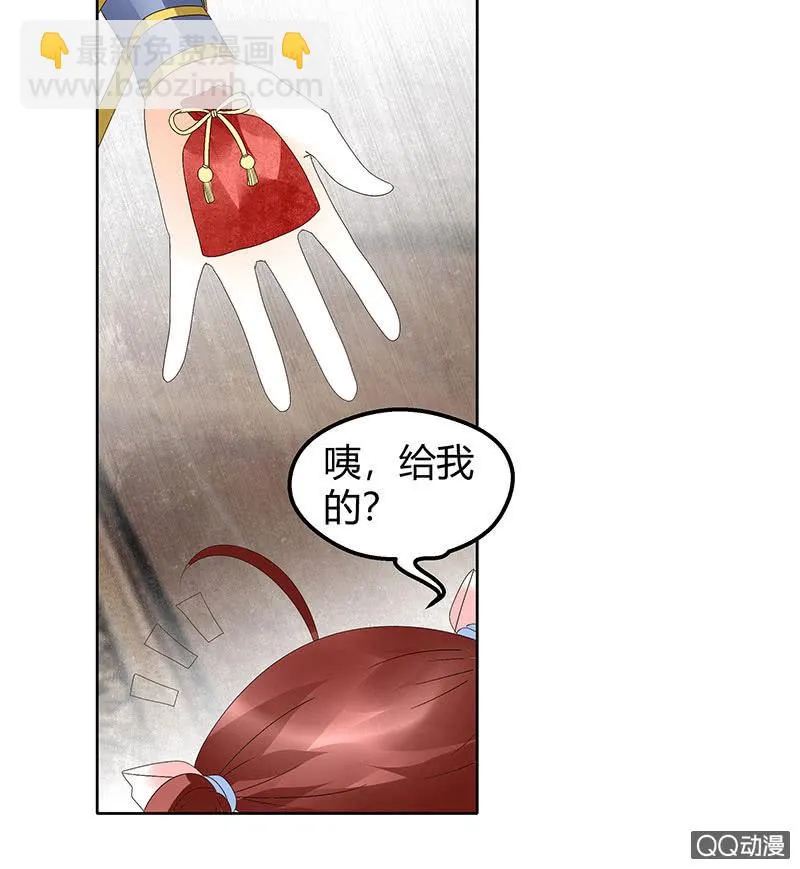 第45话 少女书童天生胆大 第32页