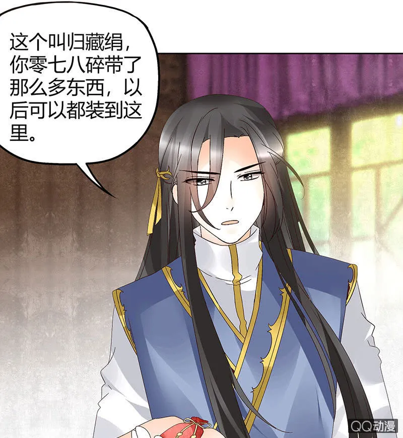 第45话 少女书童天生胆大 第33页