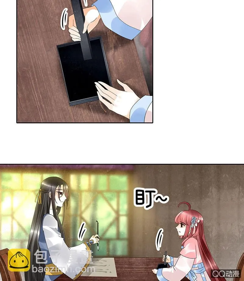 第45话 少女书童天生胆大 第37页