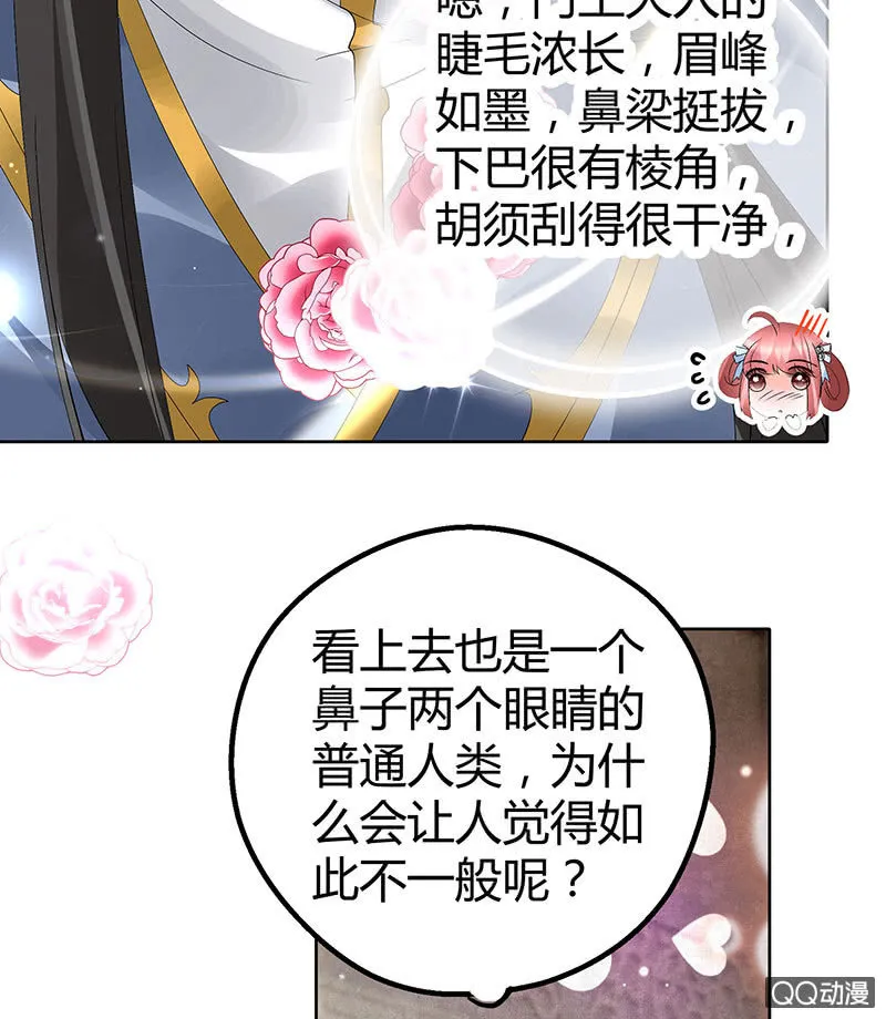 第45话 少女书童天生胆大 第39页