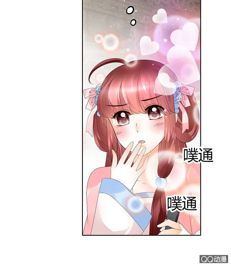 第45话 少女书童天生胆大 第40页