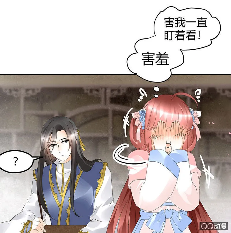 第45话 少女书童天生胆大 第41页
