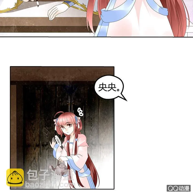 第45话 少女书童天生胆大 第42页