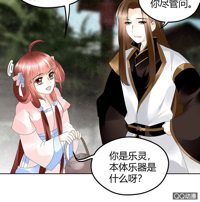 第45话 少女书童天生胆大 第44页