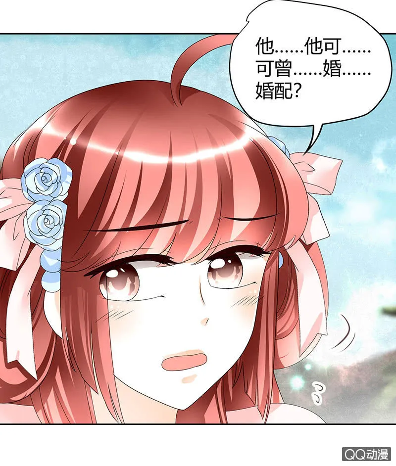 第45话 少女书童天生胆大 第51页