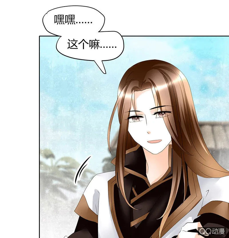 第46话 震惊！古琴里惊现朦胧人影 第1页