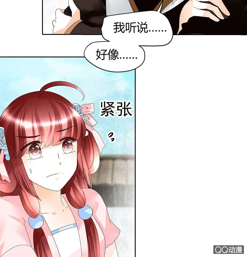 第46话 震惊！古琴里惊现朦胧人影 第2页