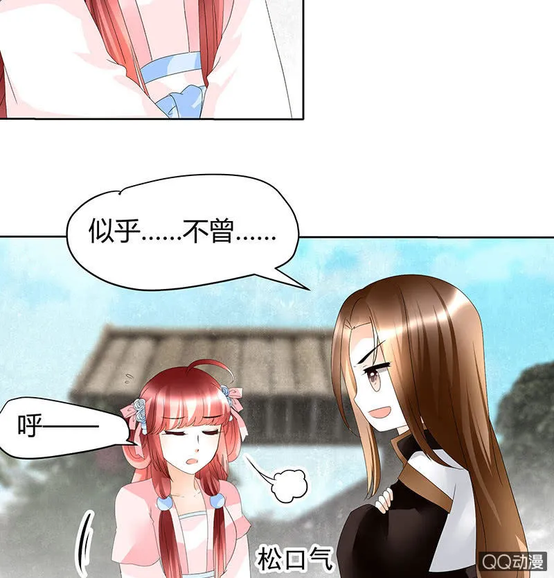 第46话 震惊！古琴里惊现朦胧人影 第3页