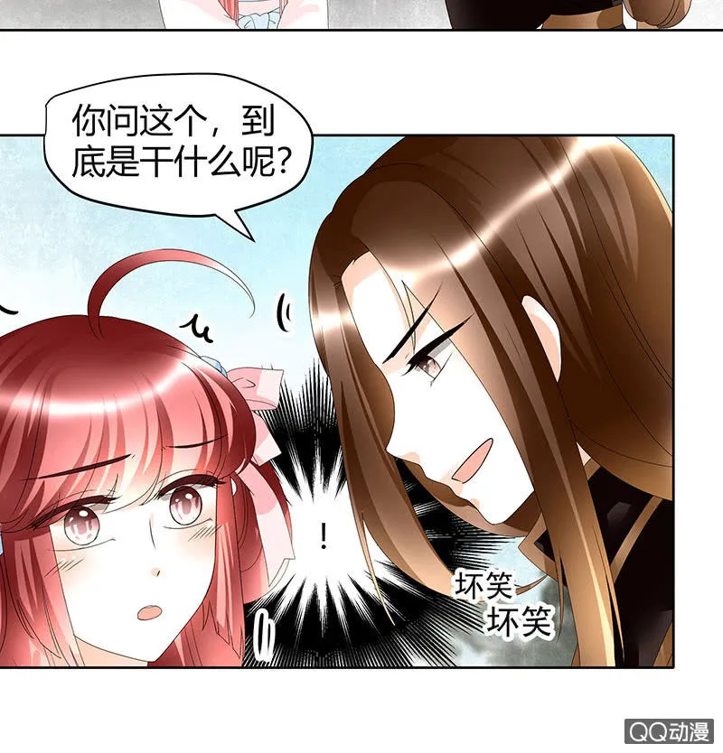 第46话 震惊！古琴里惊现朦胧人影 第4页