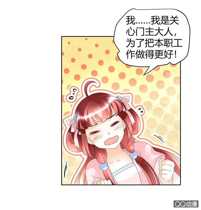 第46话 震惊！古琴里惊现朦胧人影 第5页
