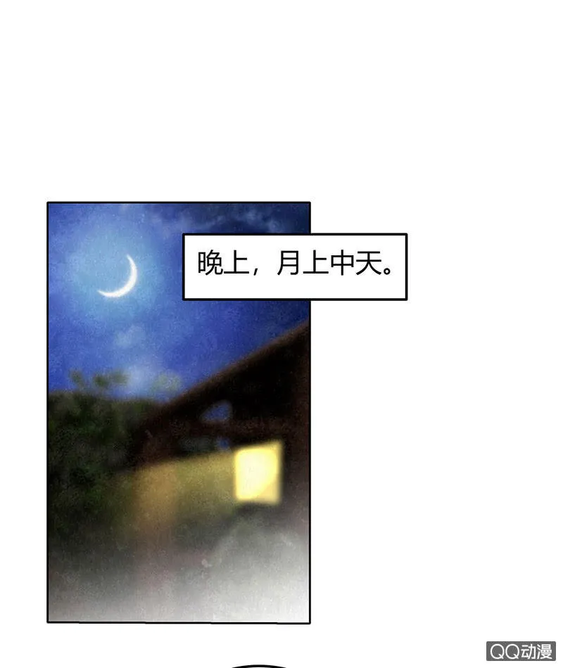 第46话 震惊！古琴里惊现朦胧人影 第6页