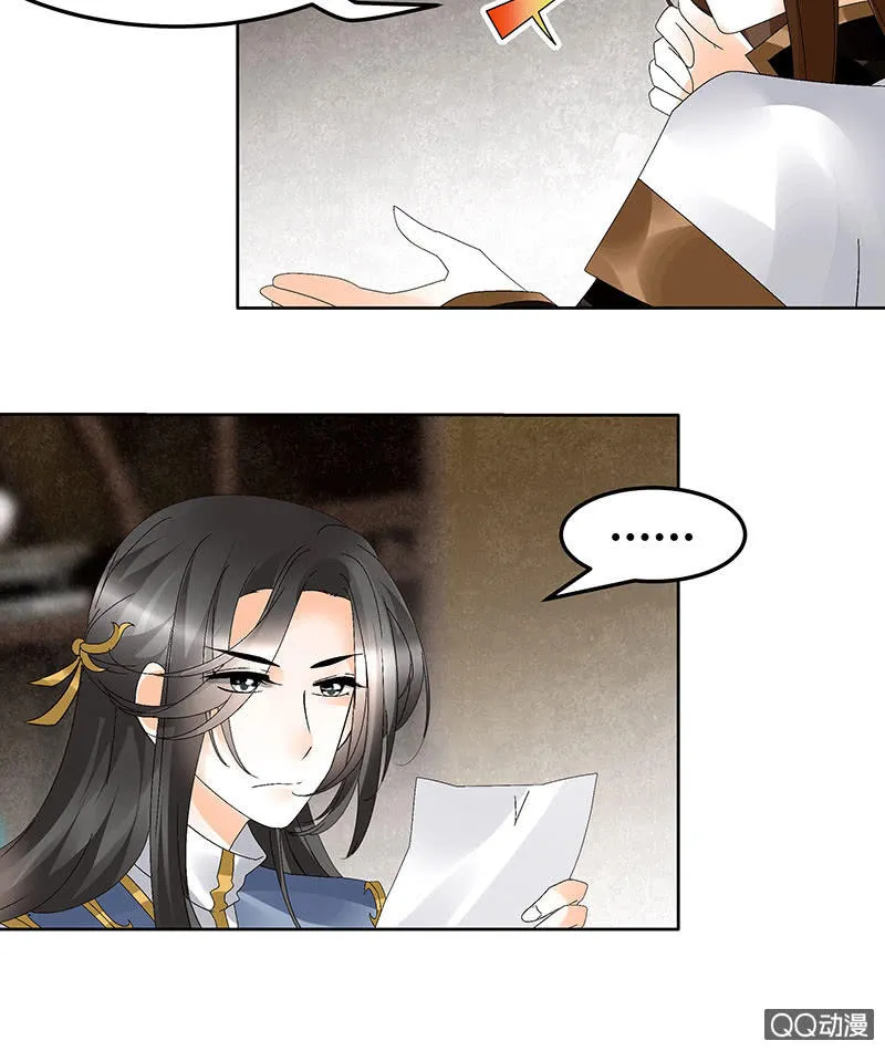 第46话 震惊！古琴里惊现朦胧人影 第10页