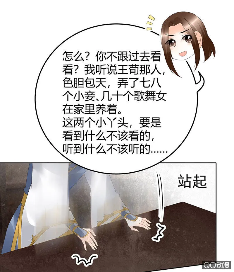 第46话 震惊！古琴里惊现朦胧人影 第11页