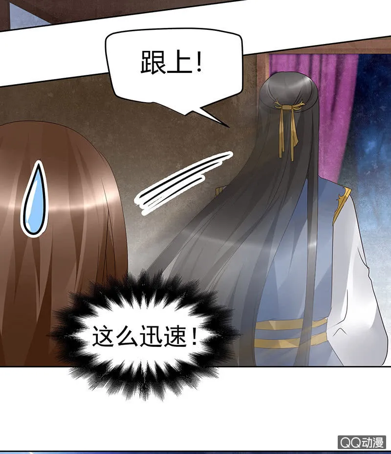 第46话 震惊！古琴里惊现朦胧人影 第12页