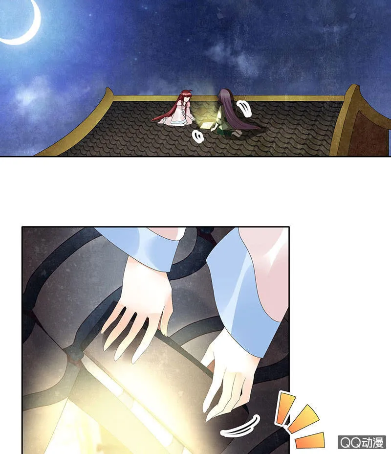 第46话 震惊！古琴里惊现朦胧人影 第13页