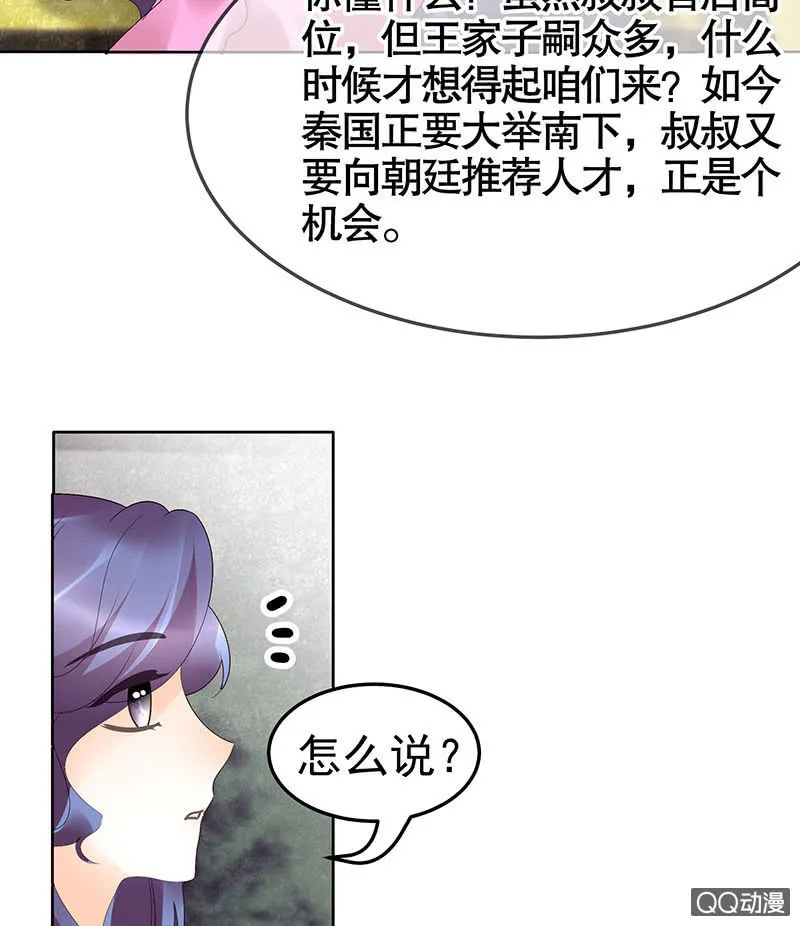 第46话 震惊！古琴里惊现朦胧人影 第16页