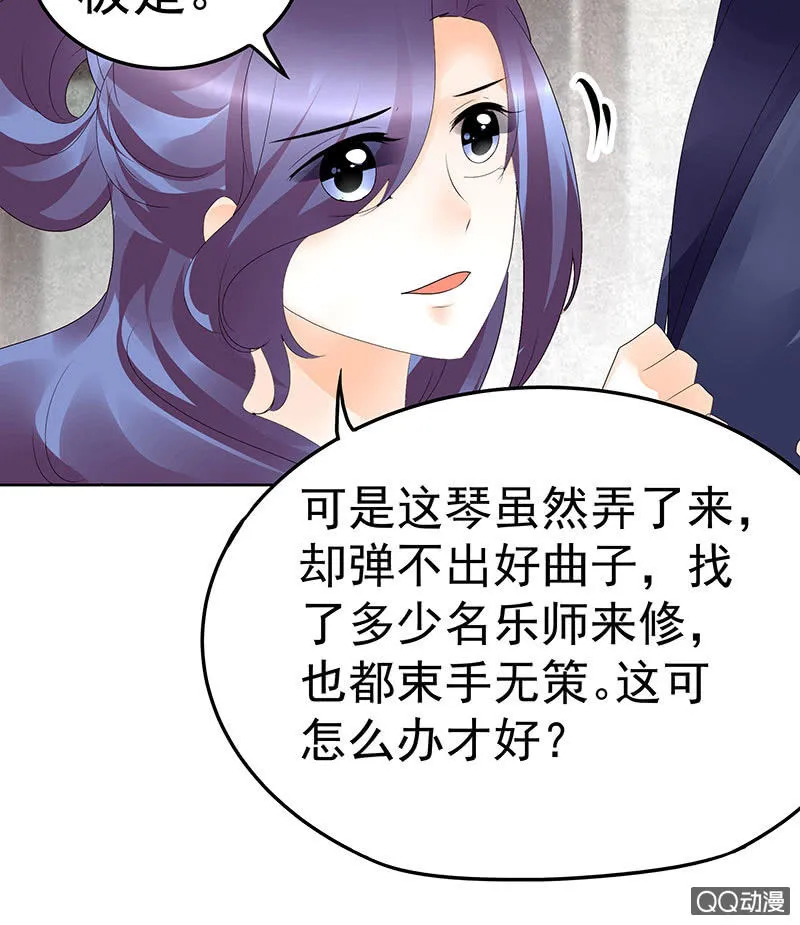 第46话 震惊！古琴里惊现朦胧人影 第19页