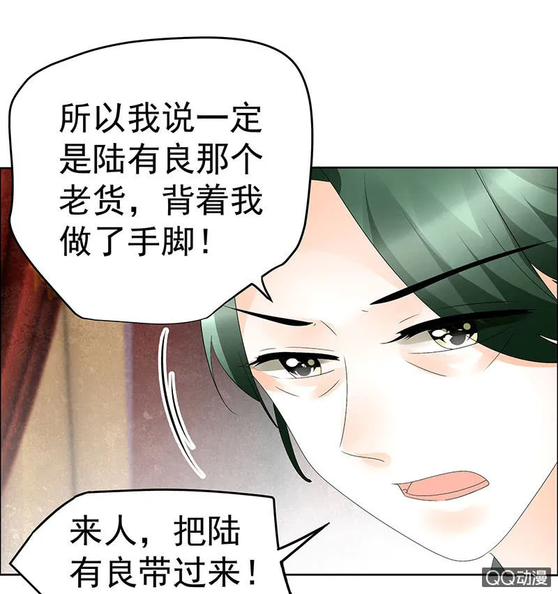 第46话 震惊！古琴里惊现朦胧人影 第20页