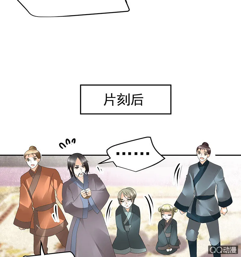 第46话 震惊！古琴里惊现朦胧人影 第21页