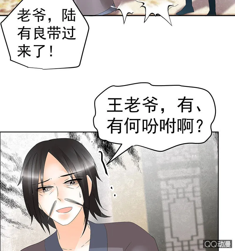 第46话 震惊！古琴里惊现朦胧人影 第22页
