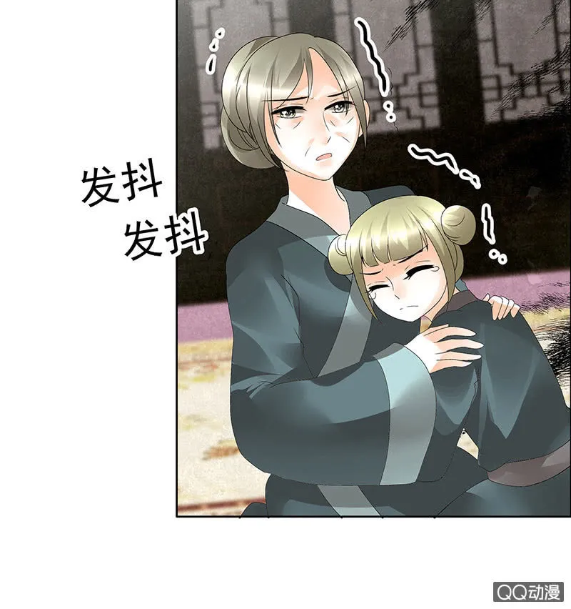 第46话 震惊！古琴里惊现朦胧人影 第24页