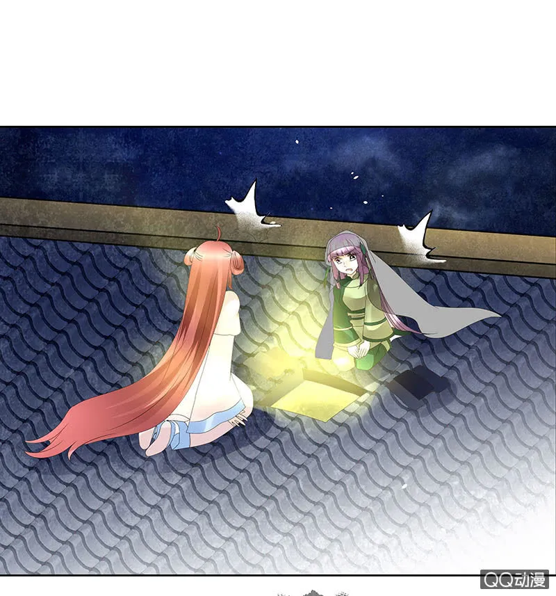 第46话 震惊！古琴里惊现朦胧人影 第25页