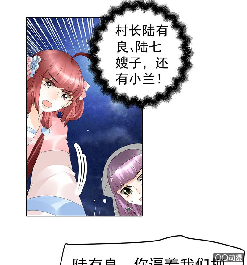 第46话 震惊！古琴里惊现朦胧人影 第26页