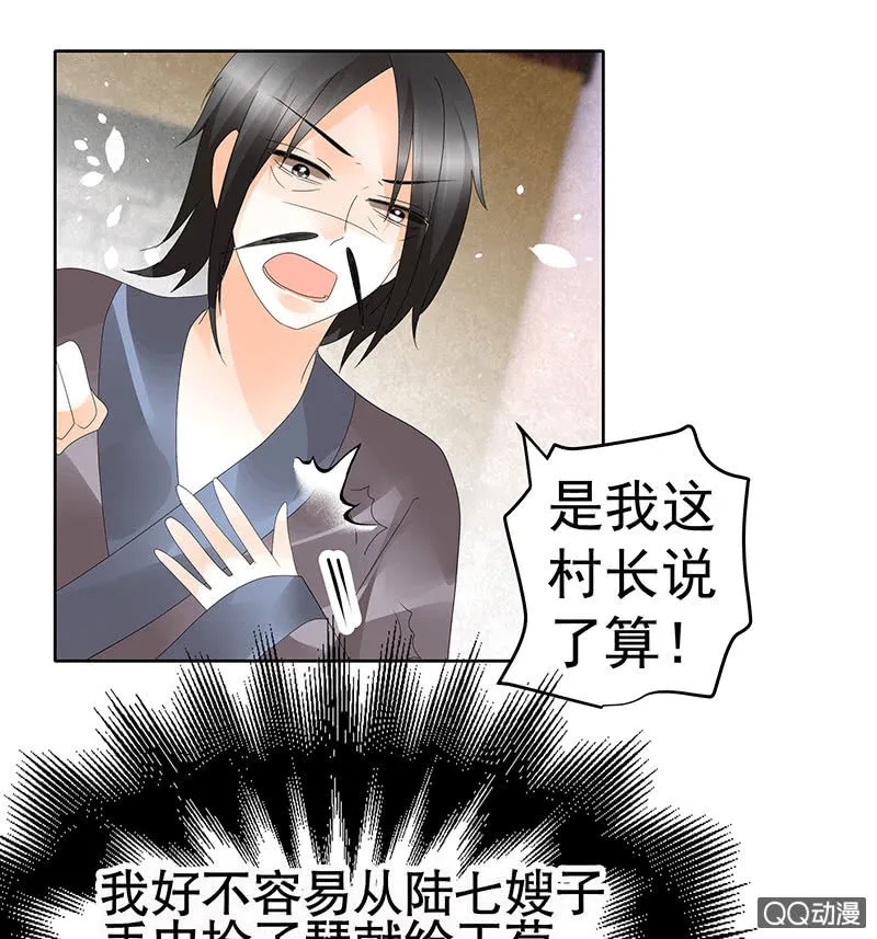 第46话 震惊！古琴里惊现朦胧人影 第30页