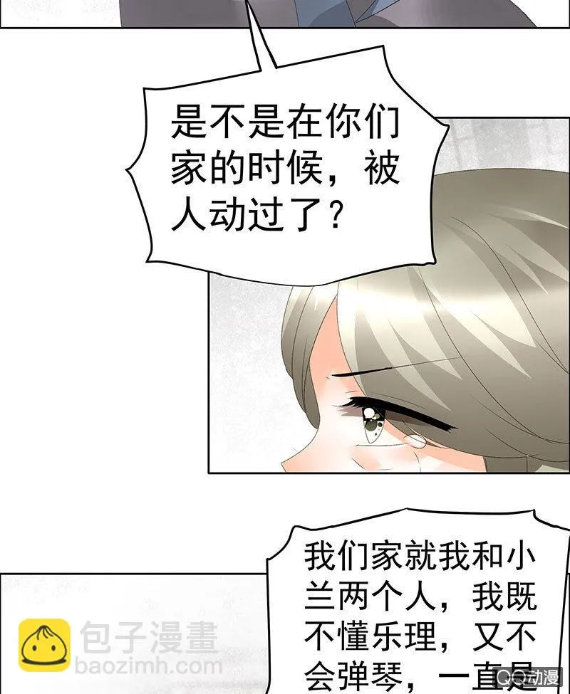 第46话 震惊！古琴里惊现朦胧人影 第33页