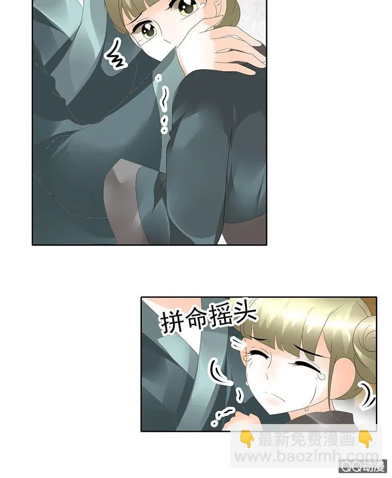 第46话 震惊！古琴里惊现朦胧人影 第36页