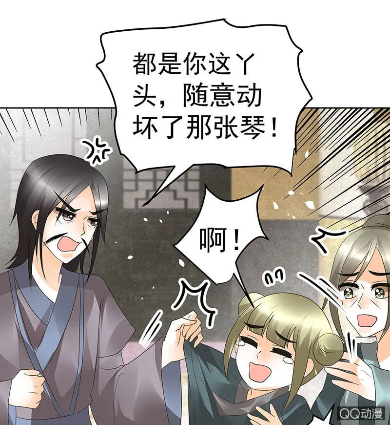 第46话 震惊！古琴里惊现朦胧人影 第37页