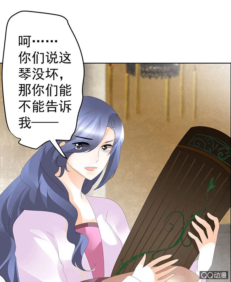 第46话 震惊！古琴里惊现朦胧人影 第41页