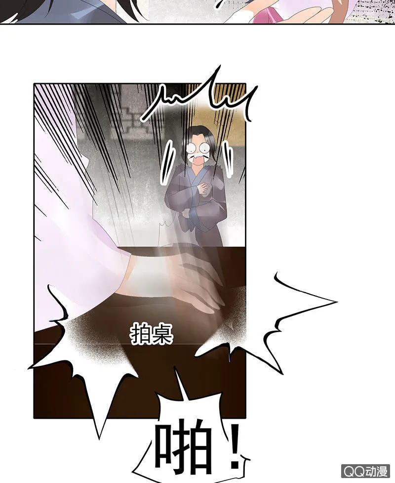 第46话 震惊！古琴里惊现朦胧人影 第44页